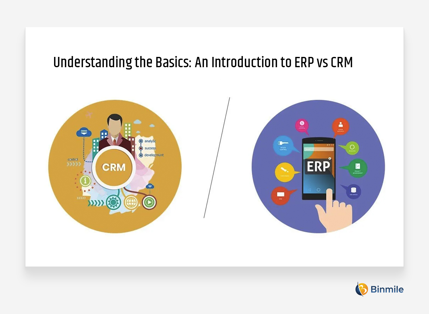 什么是ERP 与 CRM 之间的主要区别 
