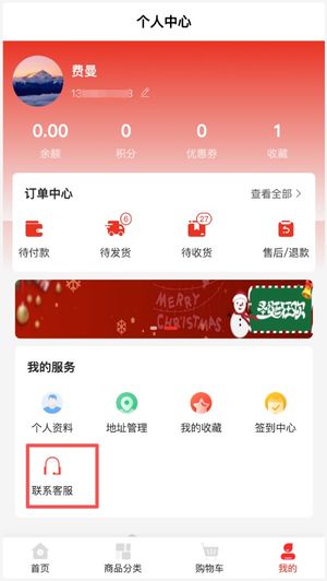 联系客服入口