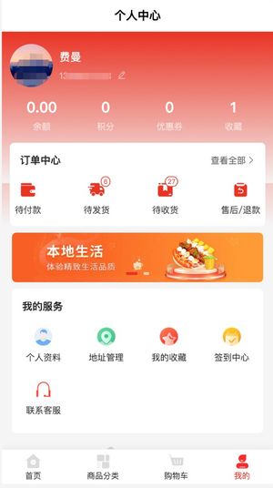 我的