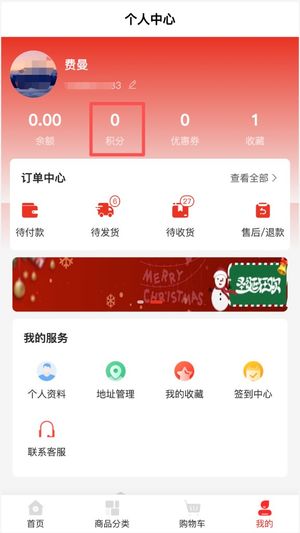 积分入口