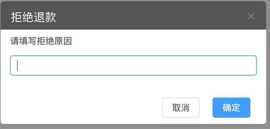 订单详情-2