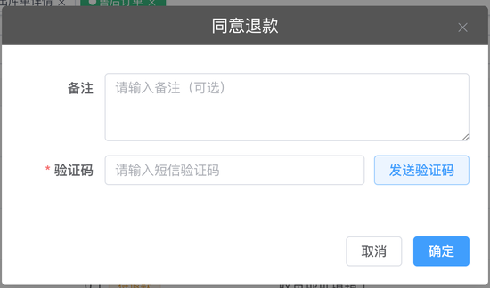 订单详情-1