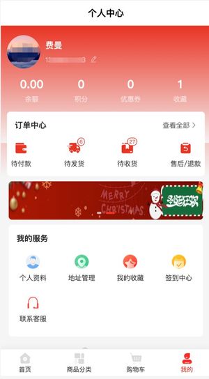 个人中心入口