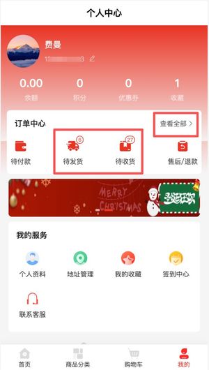 查看订单入口