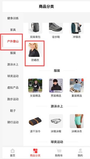 多级分类展示
